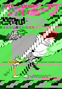 Revival! Cyborg Kuro-chan Gatling Selection Reloaded