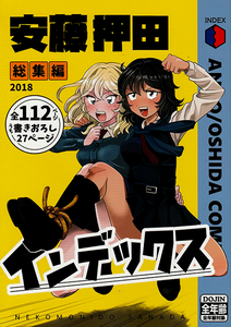 Girls und Panzer - Ando/Oshida Index (Doujinshi)