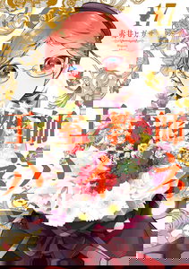 The Royal Tutor