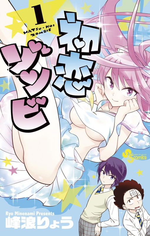 First Love Zombie