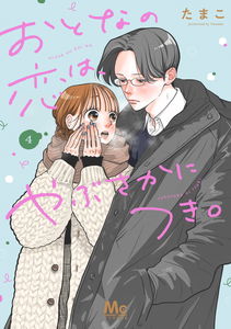 Otona no Koi wa, Yabusaka ni Tsuki.