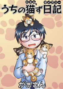 My Cat's Diary