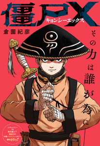 Jiangshi X (Pre-Serialization)