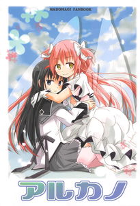 Puella Magi Madoka★Magica - Ultikano (Doujinshi)