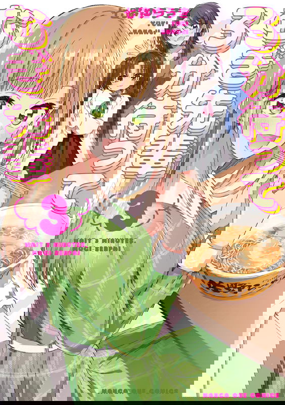 Wait 3 Minutes, Mugi-senpai