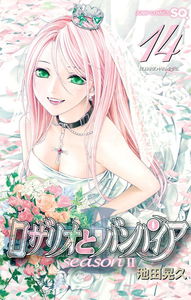 Rosario + Vampire Season 2