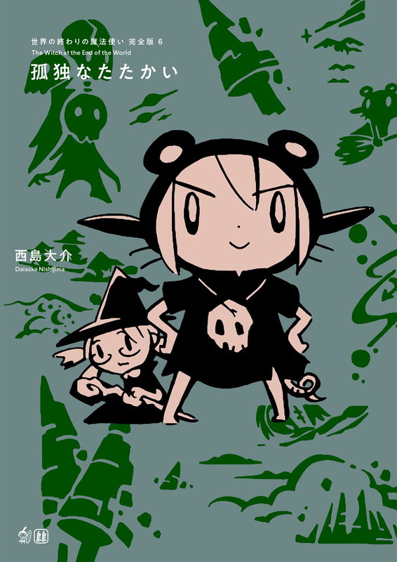 The Witch at the End of the World