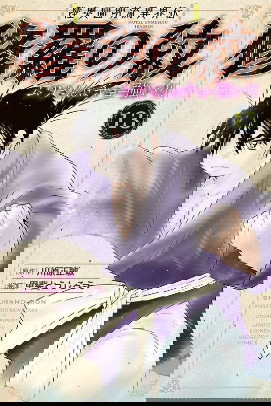 Shurano-Mon