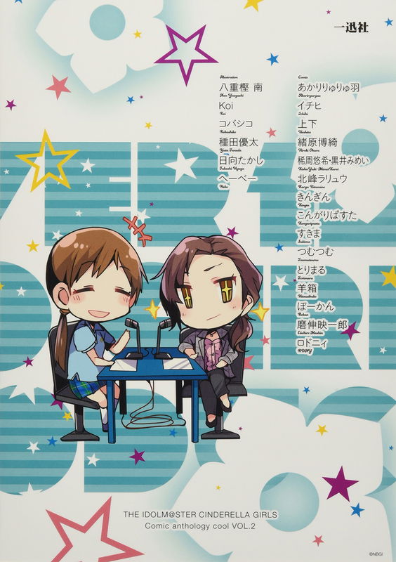 THE iDOLM@STER Cinderella Girls - Comic Anthology cool