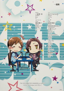 THE iDOLM@STER Cinderella Girls - Comic Anthology cool