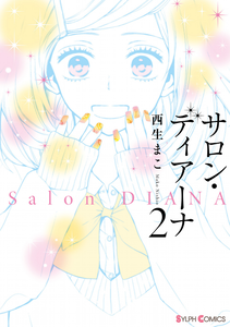 Salon Diana