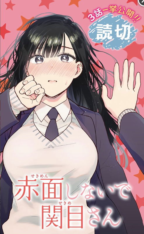 Don't Blush, Sekime-san