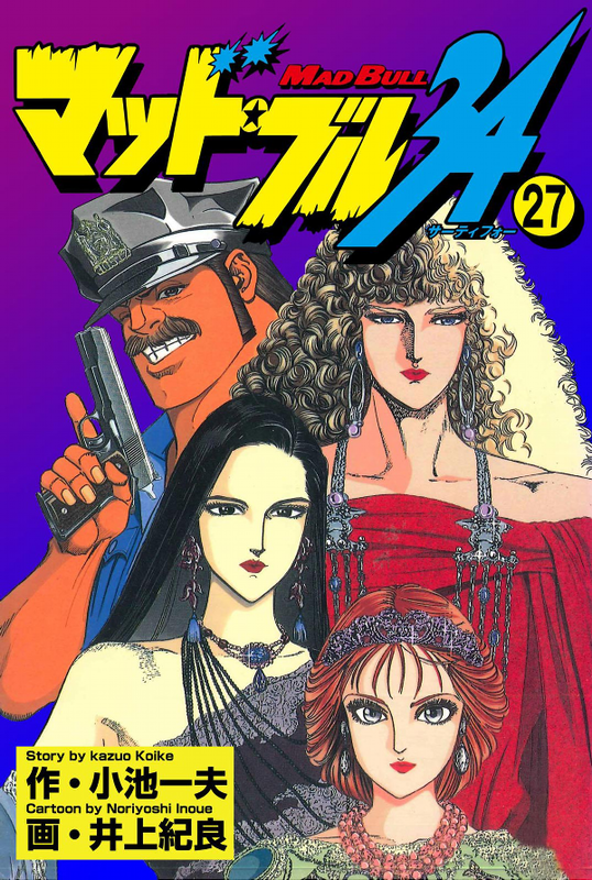 Mad★Bull 34