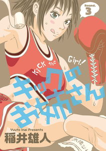 Kick the Girl!