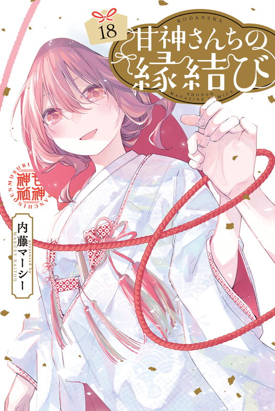 Tying the Knot with an Amagami Sister