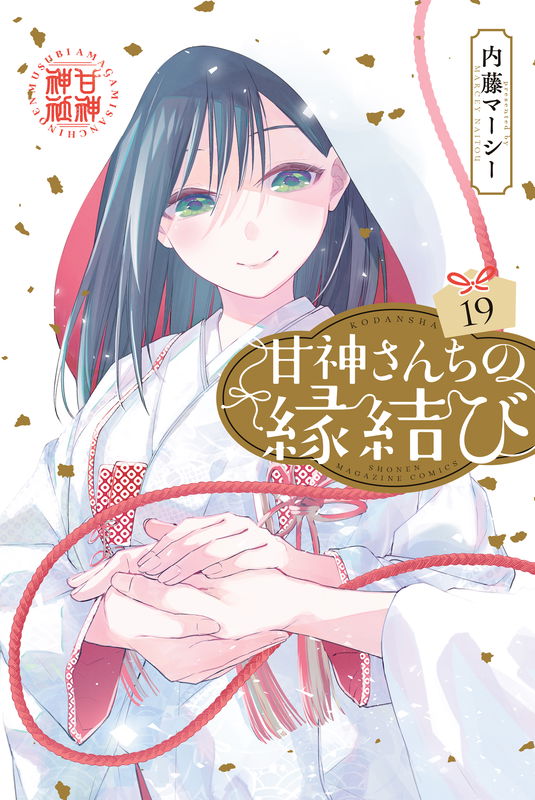 Tying the Knot with an Amagami Sister