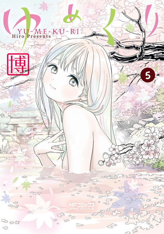 Yumekuri