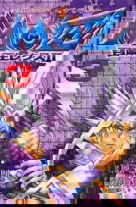 MOZ Summon King Rex II