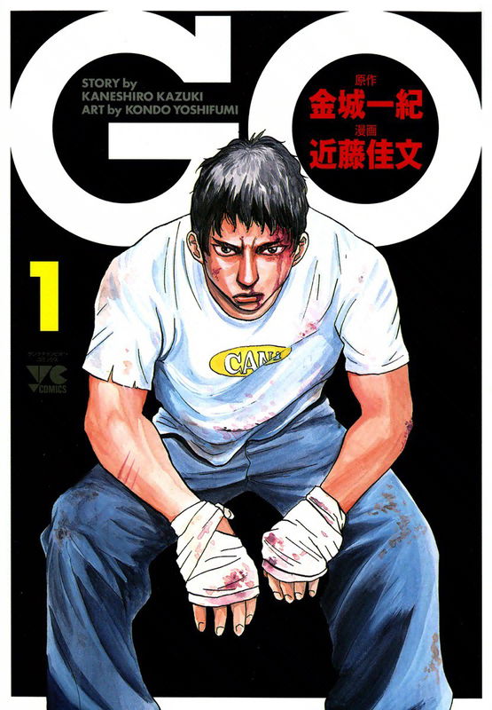 Go!
