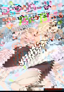 Urara’s Panties Are Bothering the Restaurant Manager