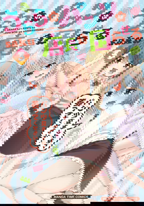 Urara’s Panties Are Bothering the Restaurant Manager