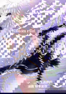 Gun Princess -Phantom Pain-