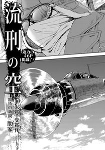 Exile's Sky