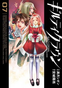 Guilty Crown