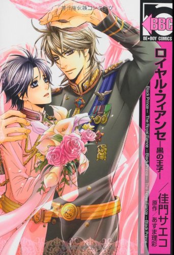 Royal Fiance –Kuro no Ouji–