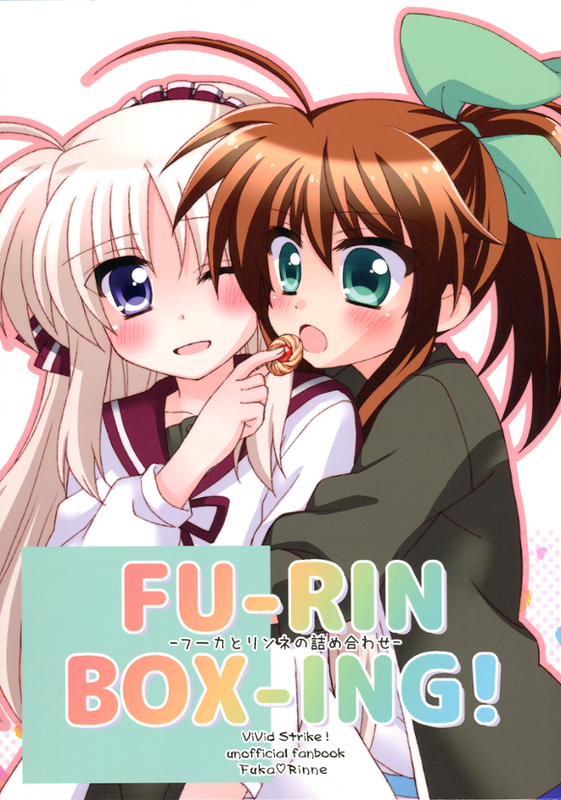 Magical Girl Lyrical Nanoha - Fu-Rin Box-ing