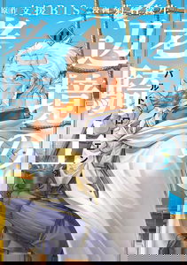 Old Knight in the Frontier: Bard Roehn