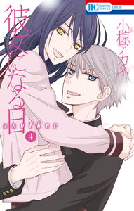 The Day He Becomes a Woman — Another