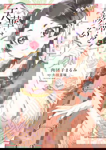 Hana wa Tenmei wo Miru - Ri-koku Koukyuu Joiden