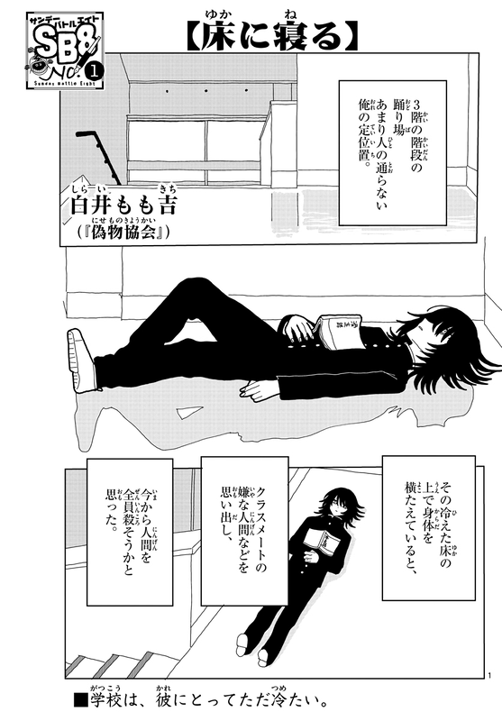 Laying on the Floor