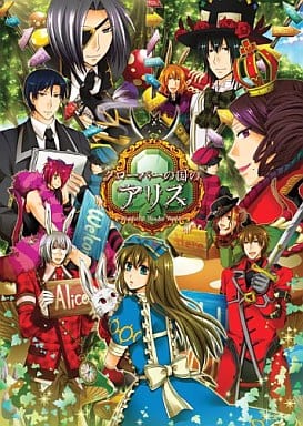 Alice in the Country of Hearts Remake ~Wonderful Wonder World~ Deluxe Edition Booklet