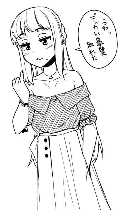 Gehin Josou Danshi