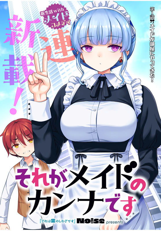 That’s Maid Kanna for You