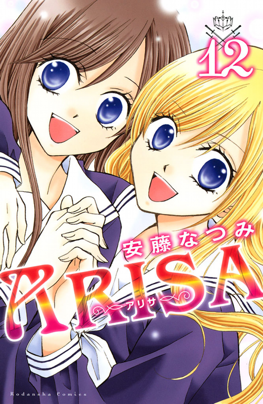 Arisa's Circumstances