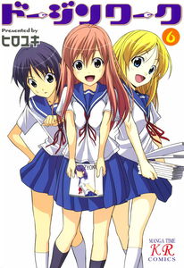 Doujin Work
