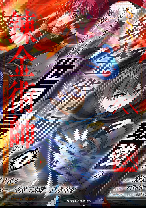 After Surviving the SSS-Rank Demon Territory with a Useless Skill, I Became the Strongest Alchemist in the World: Creating a Comfortable Base and Enjoying Life with Friends in Another World