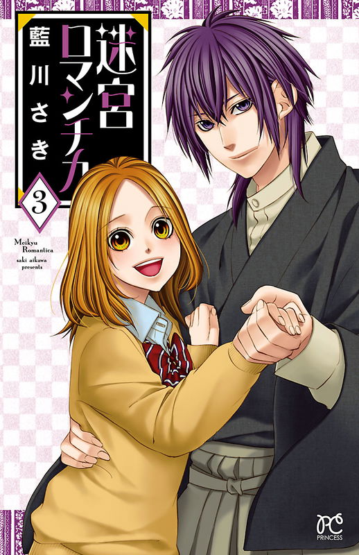 Mysteria Romantica