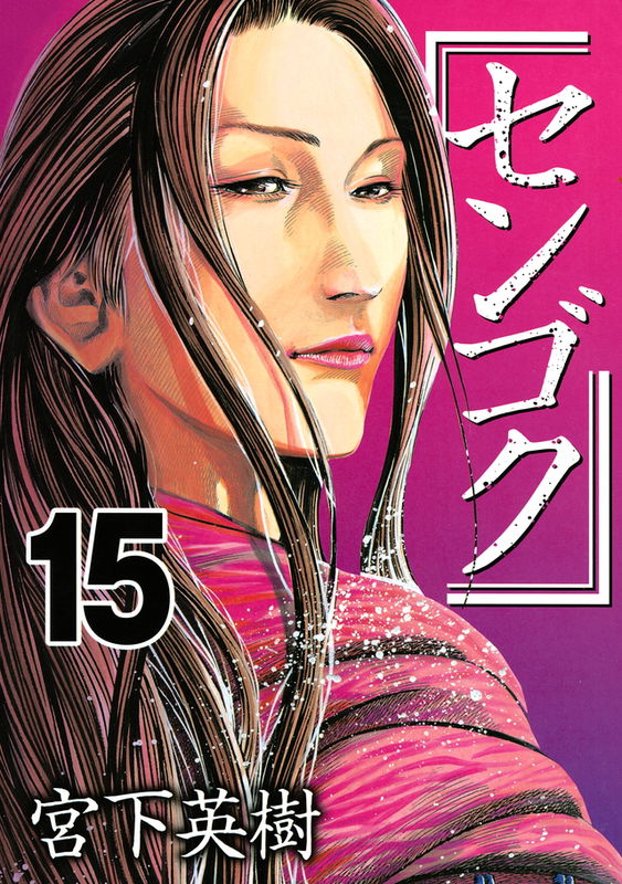 Sengoku