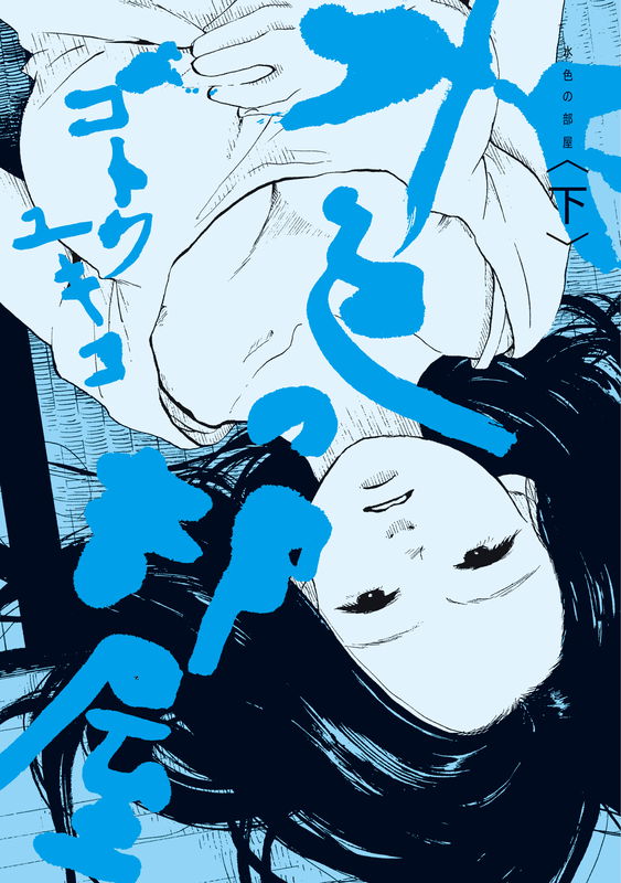 Aqua Room