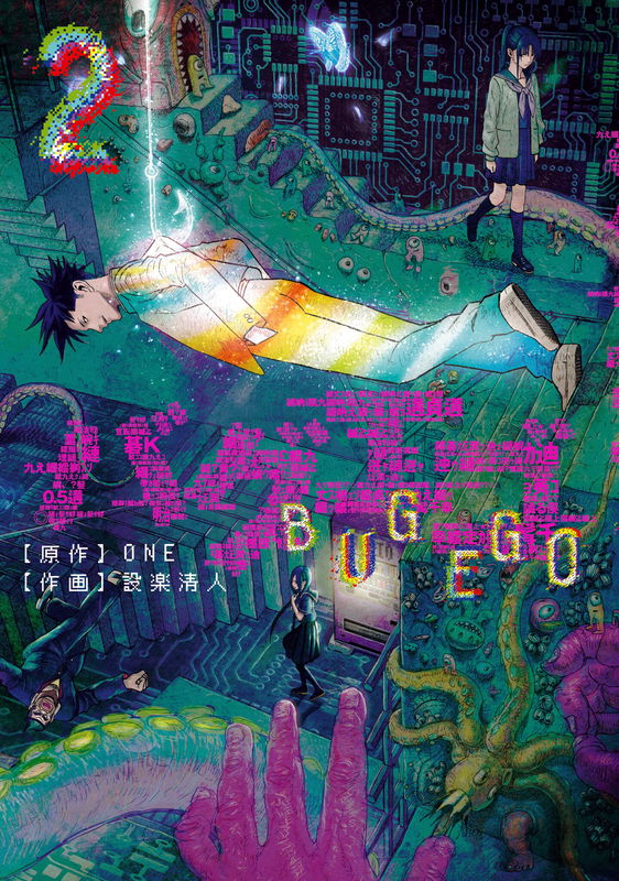 Bug Ego