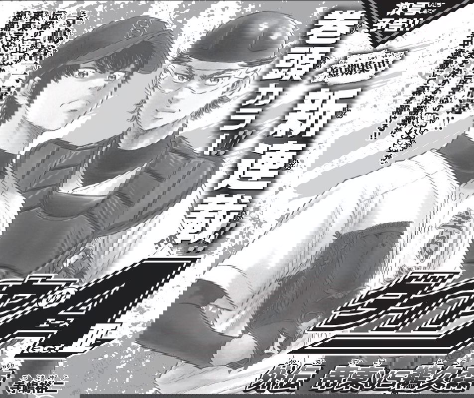 Ace of the Diamond Act II Side Story: Teito vs Ugumori