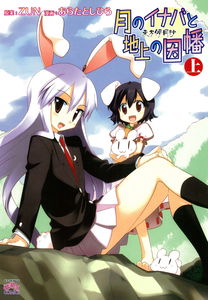 Touhou - Inaba of the Moon & Inaba of the Earth