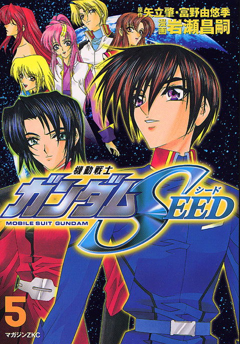 Mobile Suit Gundam SEED
