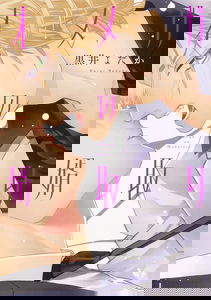 Omega no Mukotori