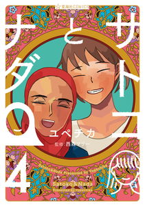 Satoko and Nada