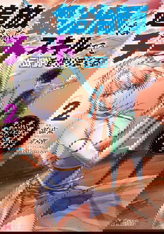 Tsuihou Sareta Tanyashi wa Cheat Skill de Densetsu o Tsukuri Makuru ~Konyakusha ni Mise o Oidasareta kedo, Kimama ni Mono Tsukutteirareru Ima no Hou ga Shiawase Desu~